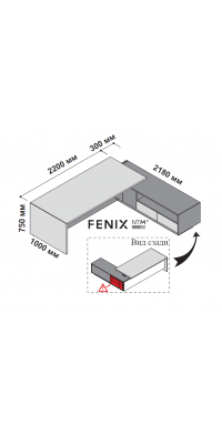 Стол правосторонний с опорной тумбой 250x218 см (FENIX) 174296