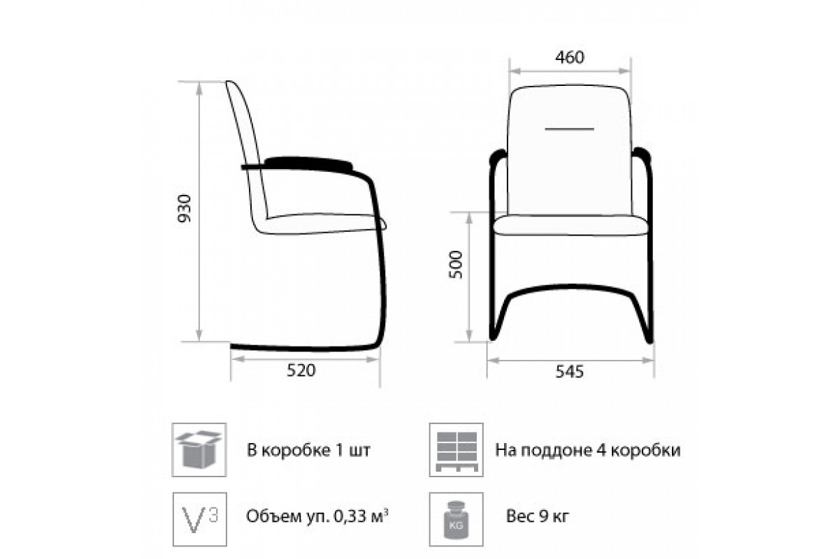 Кресло размеры. Стул Rumba Chrome v18. Стул Rumba Chrome 450390/v4. Офисный стул Румба. Стул Rumba Silver.